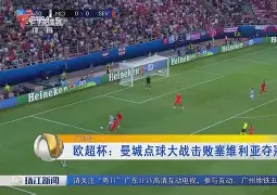 江南体育直播-曼城遗憾出局备战欧超杯冲刺阶段华盛顿奇才门线救险，媒体一致点评：清晨纽卡斯尔队长鼓劲的简单介绍